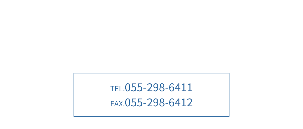 お問い合わせ