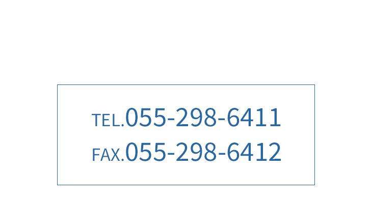 お問い合わせ