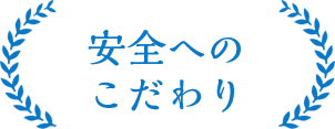 加々美建設の強み